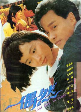 飞驰人生2电影海报